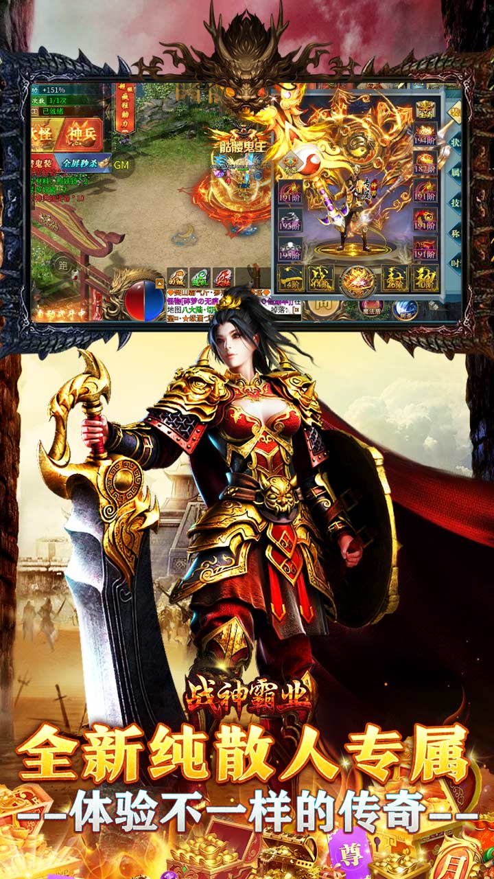 战神霸业(骷髅鬼王超超变)