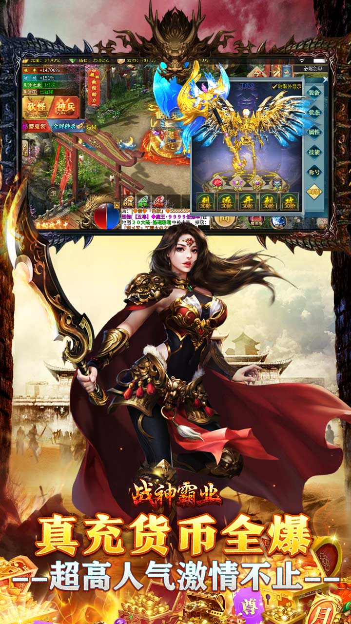 战神霸业(骷髅鬼王超超变)