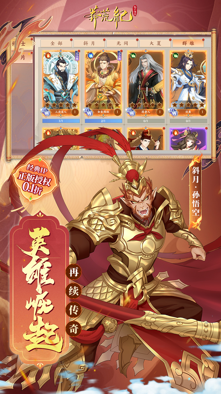 莽荒纪-纪宁传奇(0.1折送无限连抽)