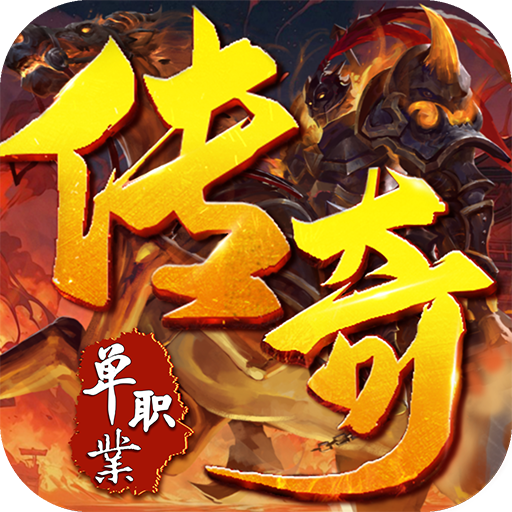 龙城传奇(光年沉默)