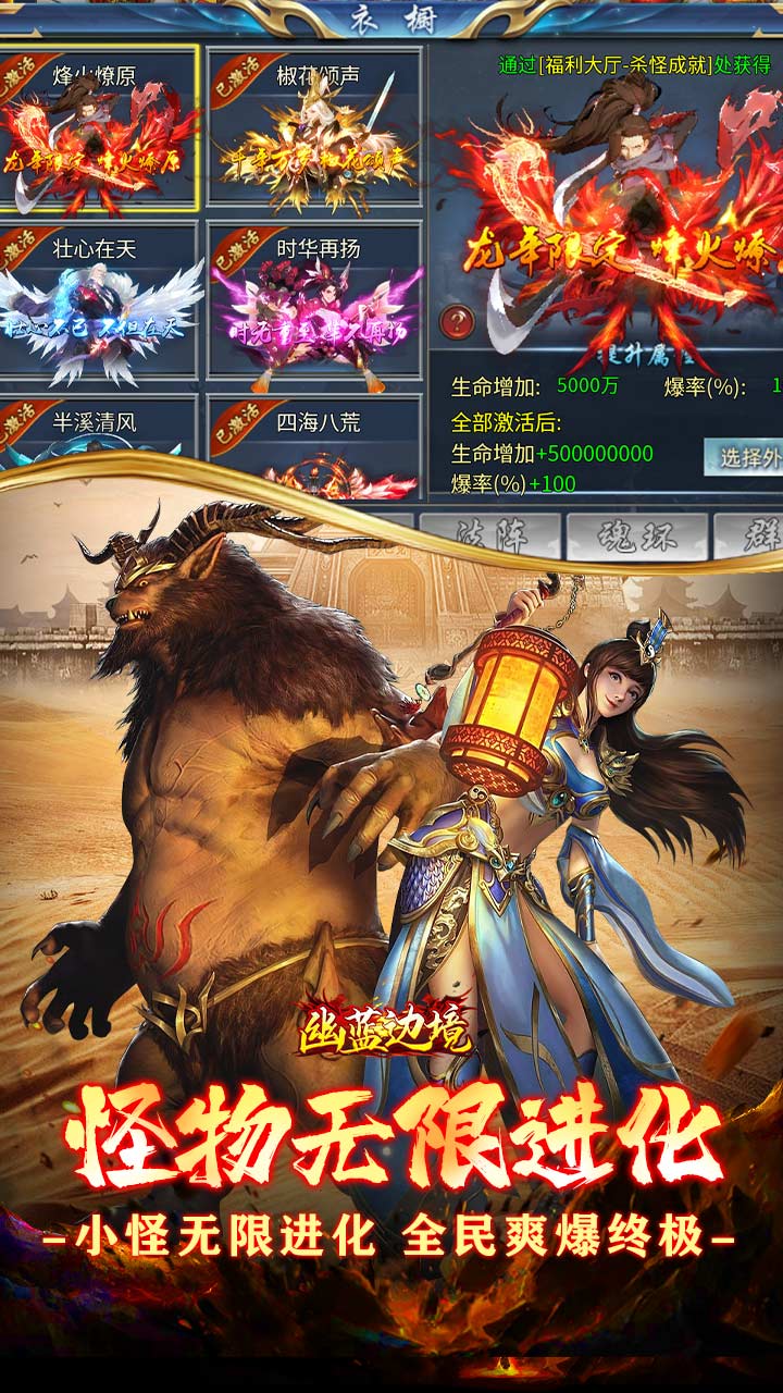 幽蓝边境(免费刷充无限进化)