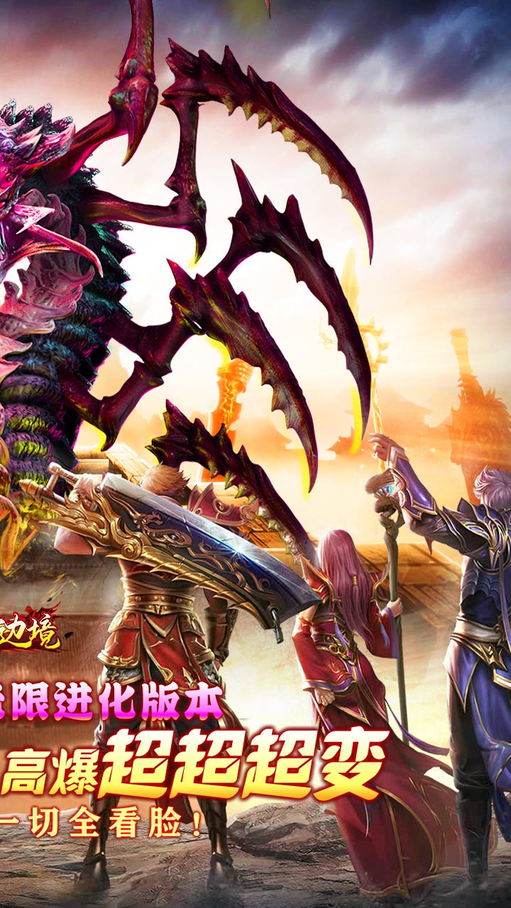 幽蓝边境(免费刷充无限进化)