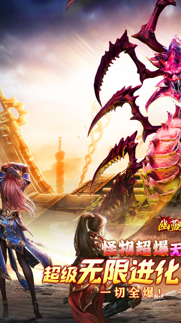 幽蓝边境(免费刷充无限进化)