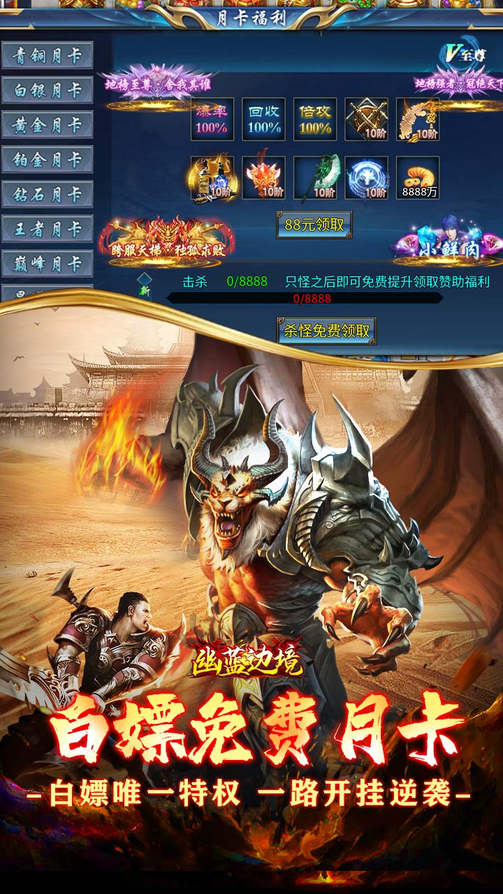 幽蓝边境(免费刷充无限进化)