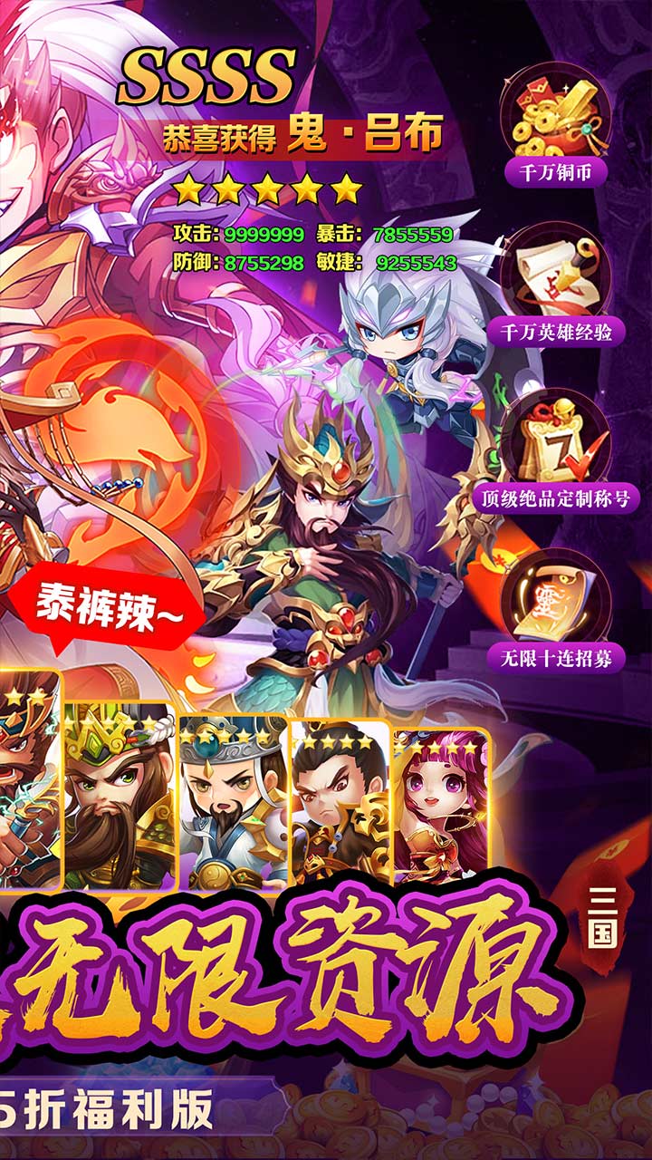 咱们穿越吧(穿越三国0.05折)