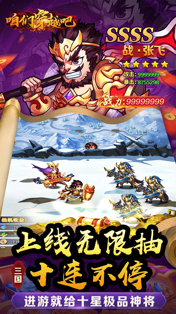 咱们穿越吧(穿越三国0.05折)
