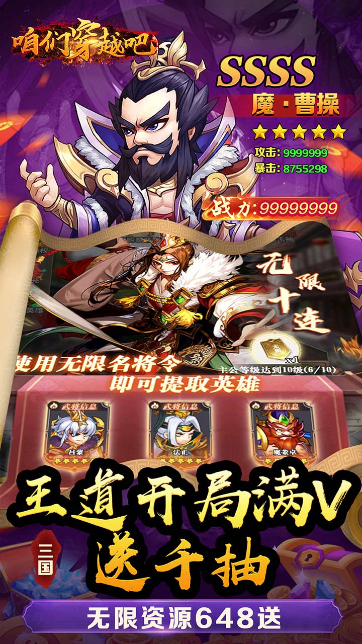 咱们穿越吧(穿越三国0.05折)