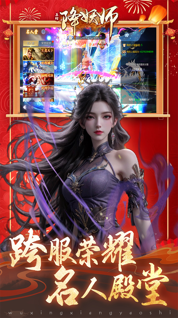 五行降妖师(0.05折诛仙降妖)
