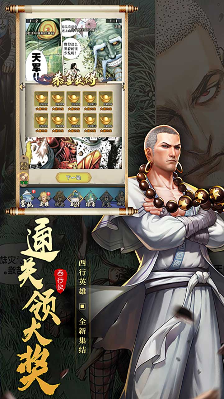 龙神八部之西行纪-公测(送神话全图鉴万抽)