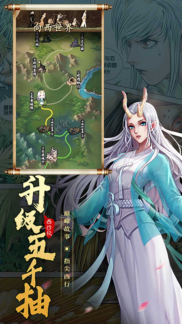 龙神八部之西行纪-公测(送神话全图鉴万抽)