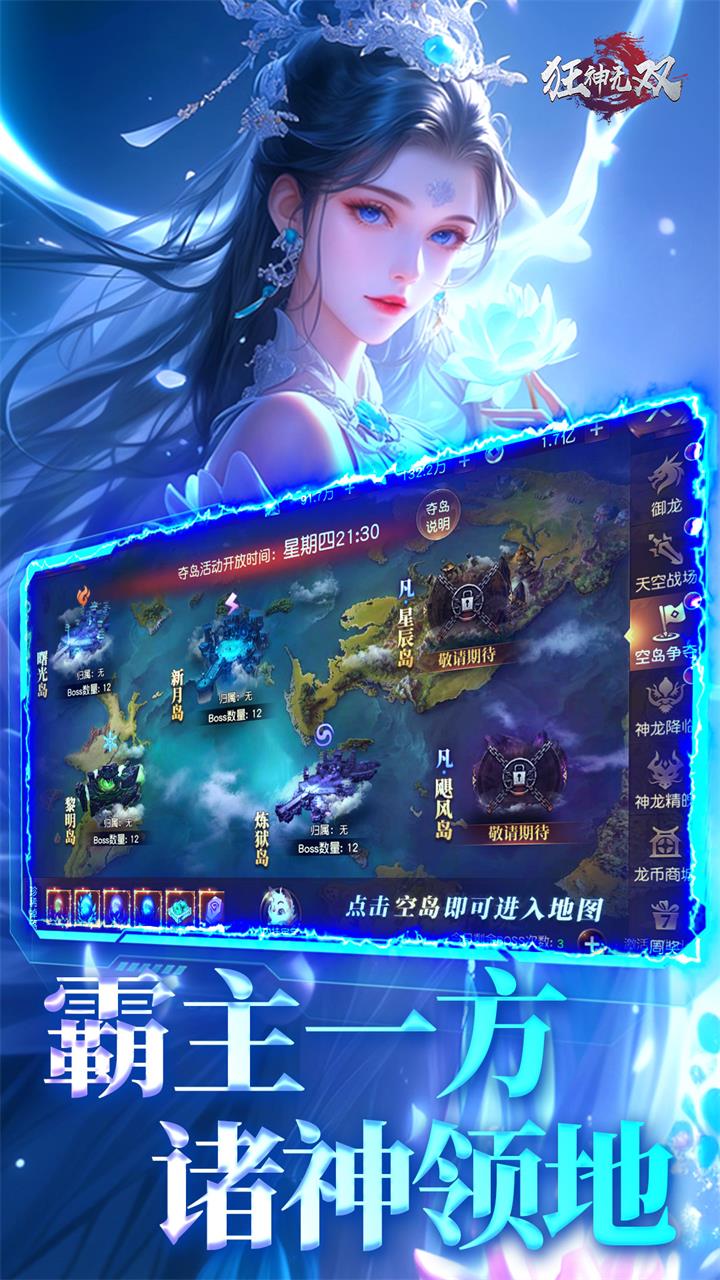 狂神无双(官方福利版)