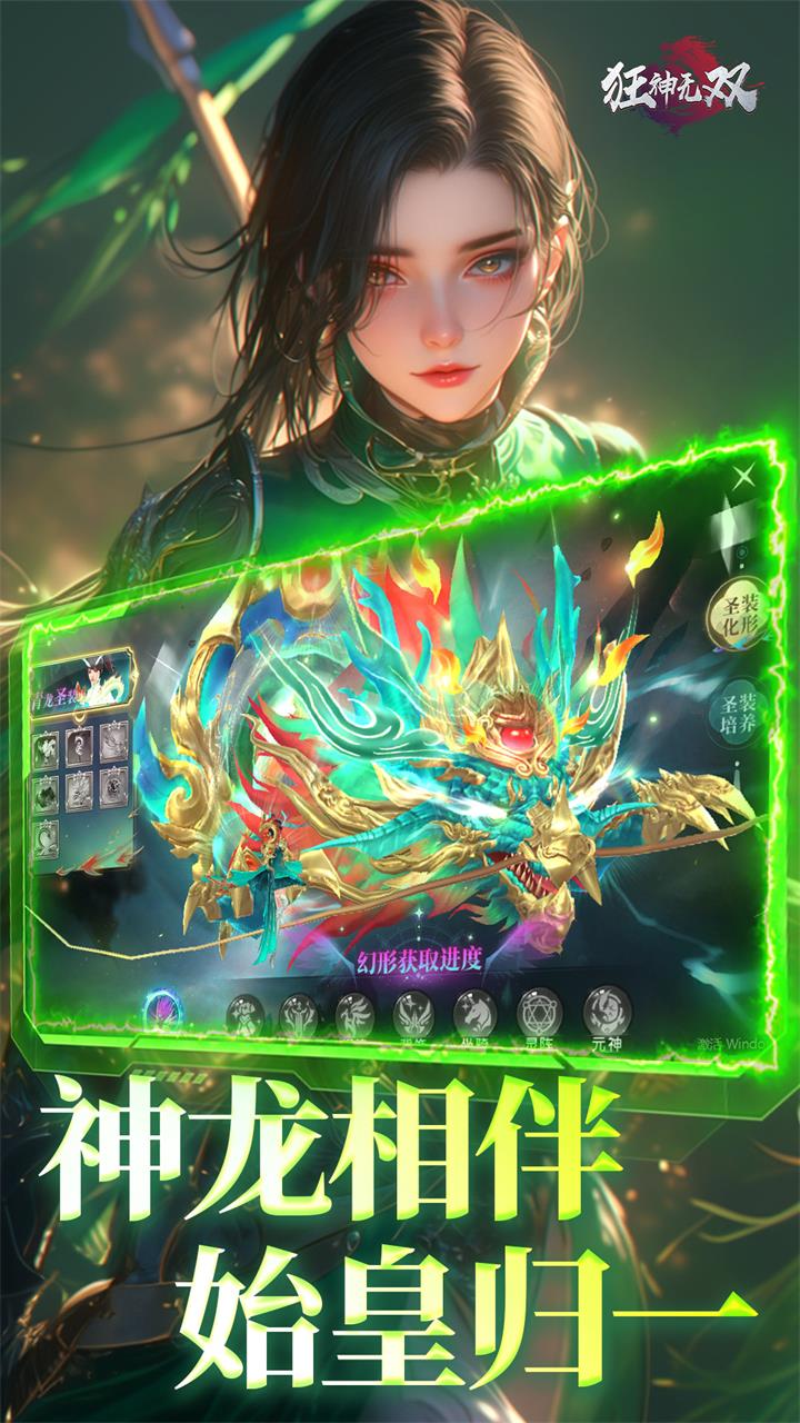 狂神无双(官方福利版)