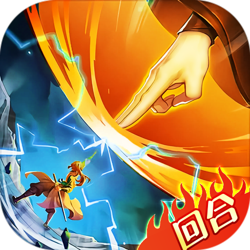 梦幻诸石官方版-免费版(西游0.05折免