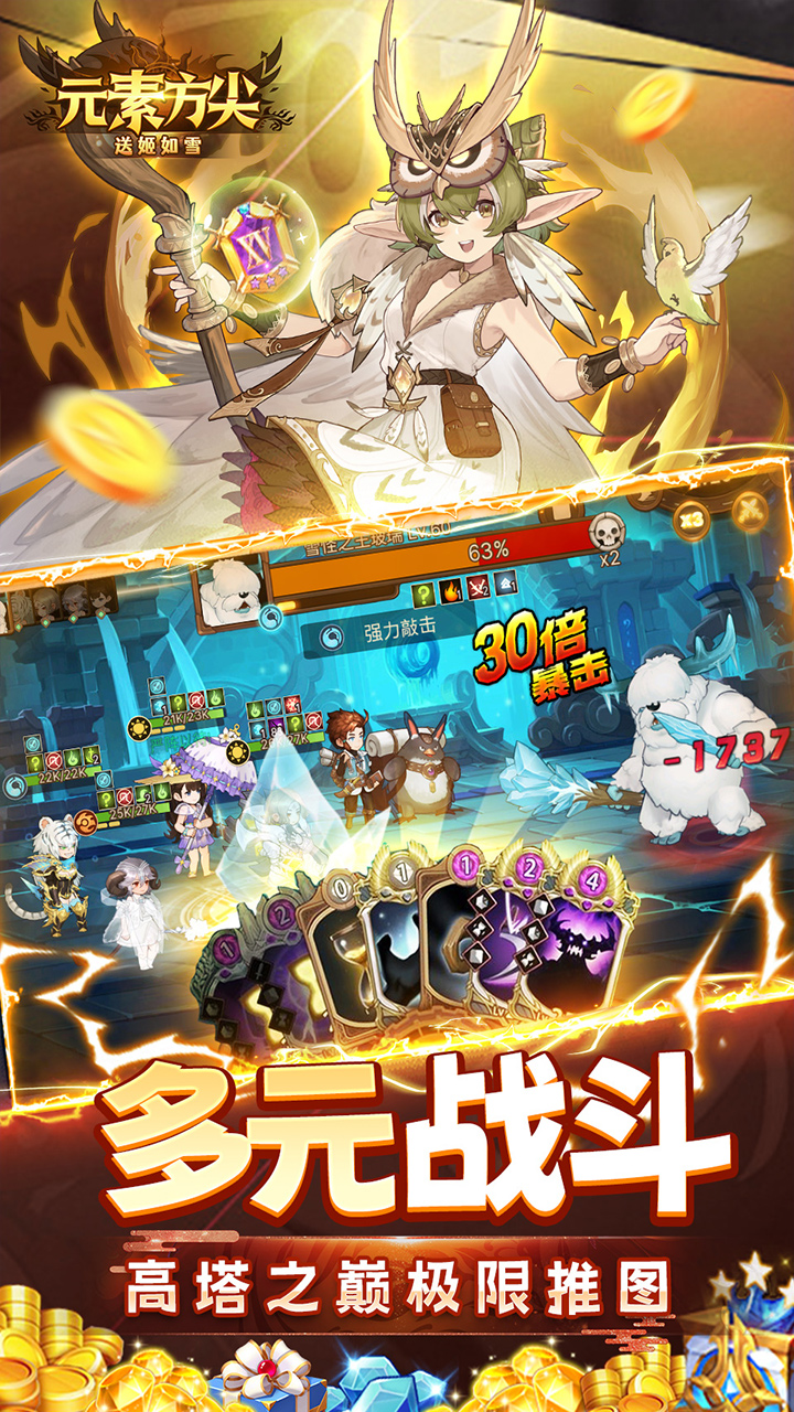 元素方尖(0.05折送姬如雪)