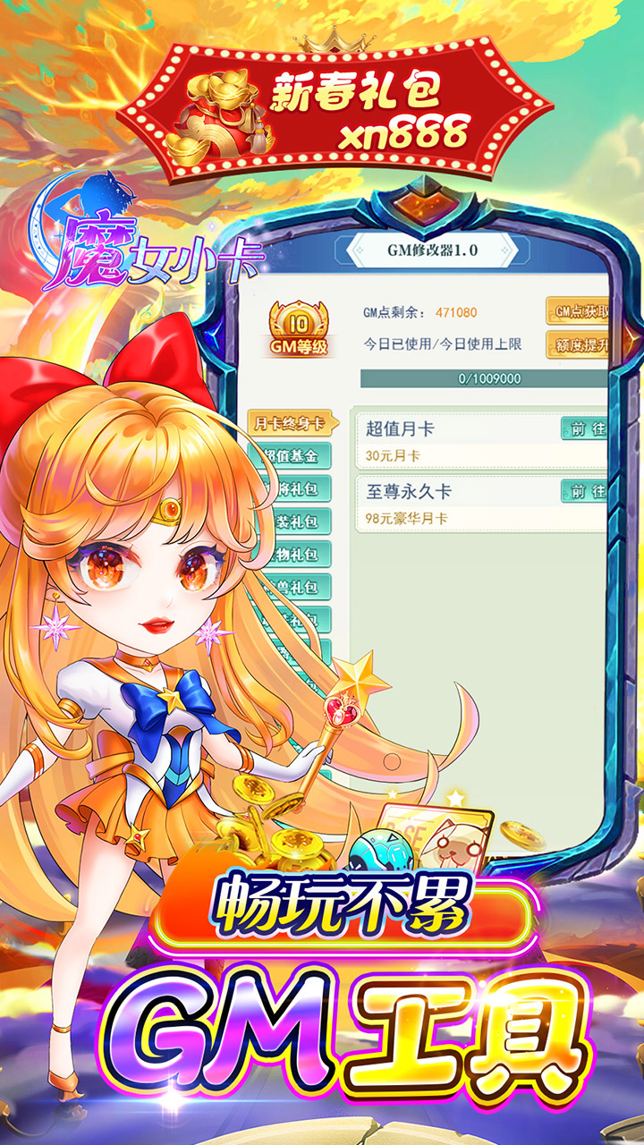 魔女小卡(0.05折疯狂免单)