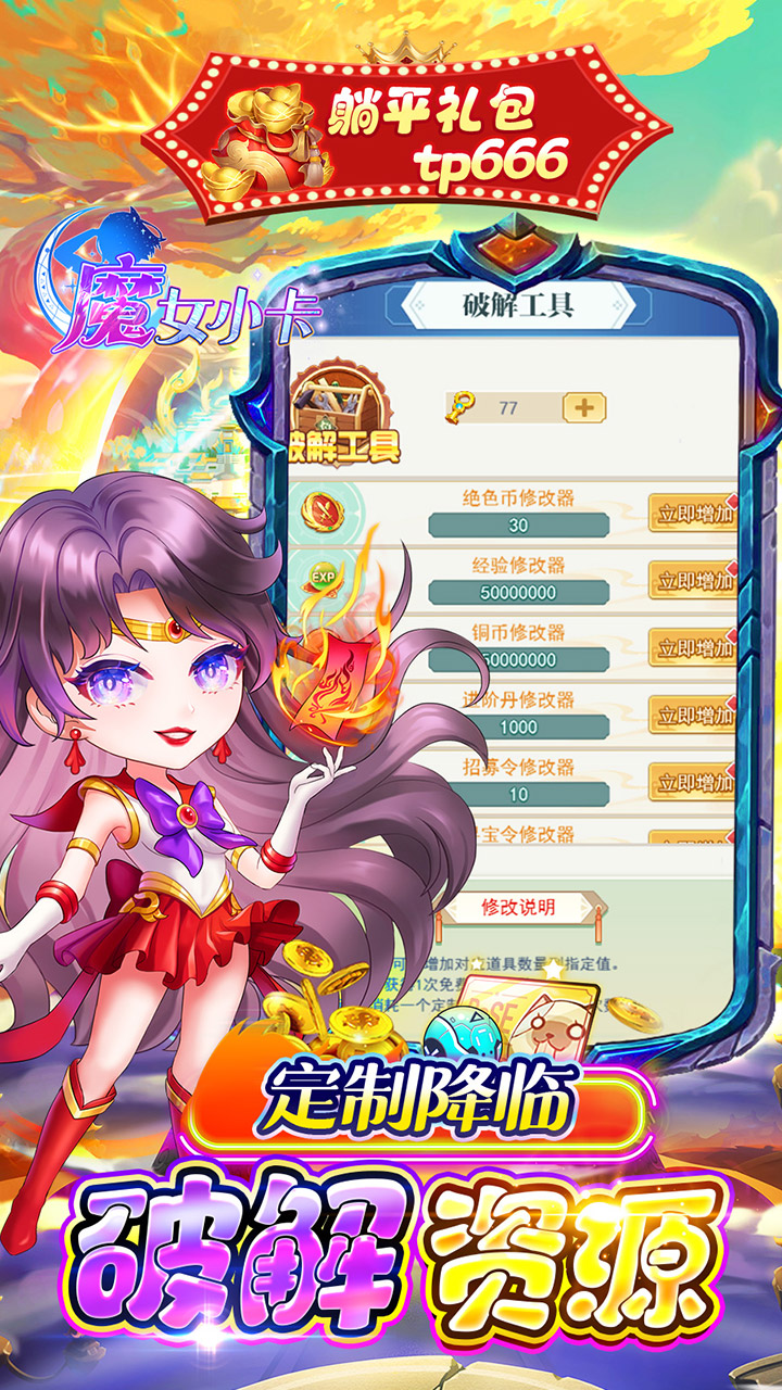 魔女小卡(0.05折疯狂免单)