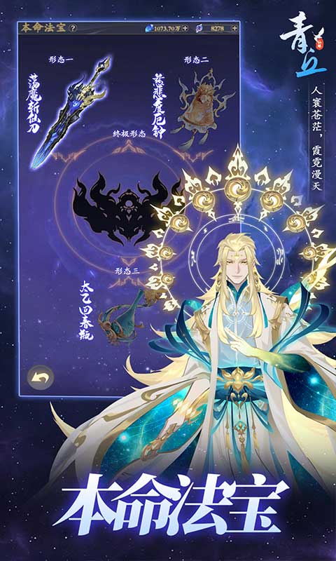 青丘奇缘(0.1折)