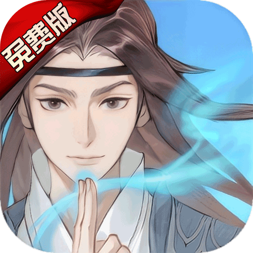 青丘奇缘(0.1折)