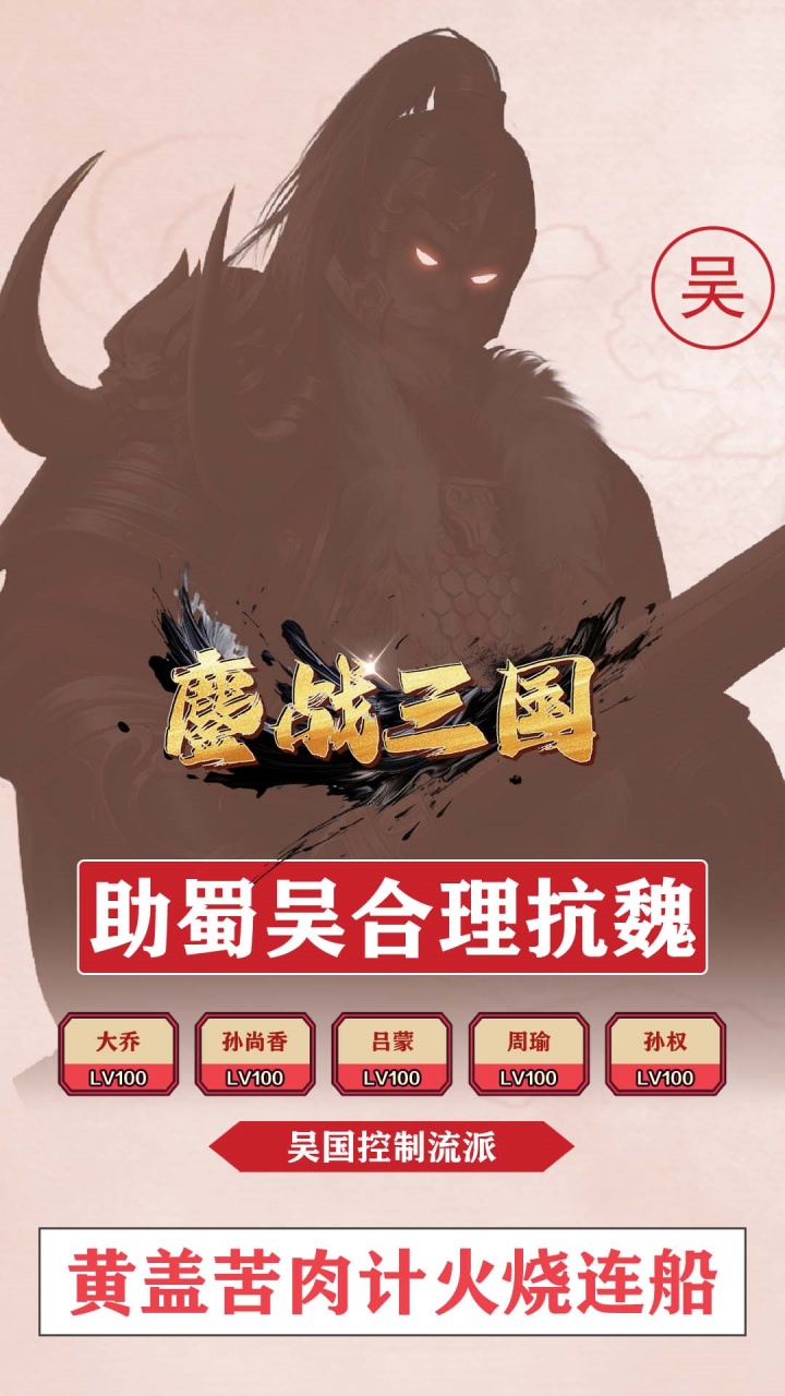 鏖战三国(0.1折天下霸图)