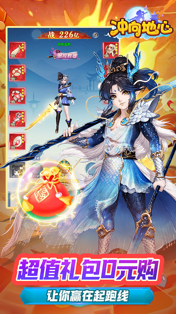 冲向地心(逍遥九州0.05折)
