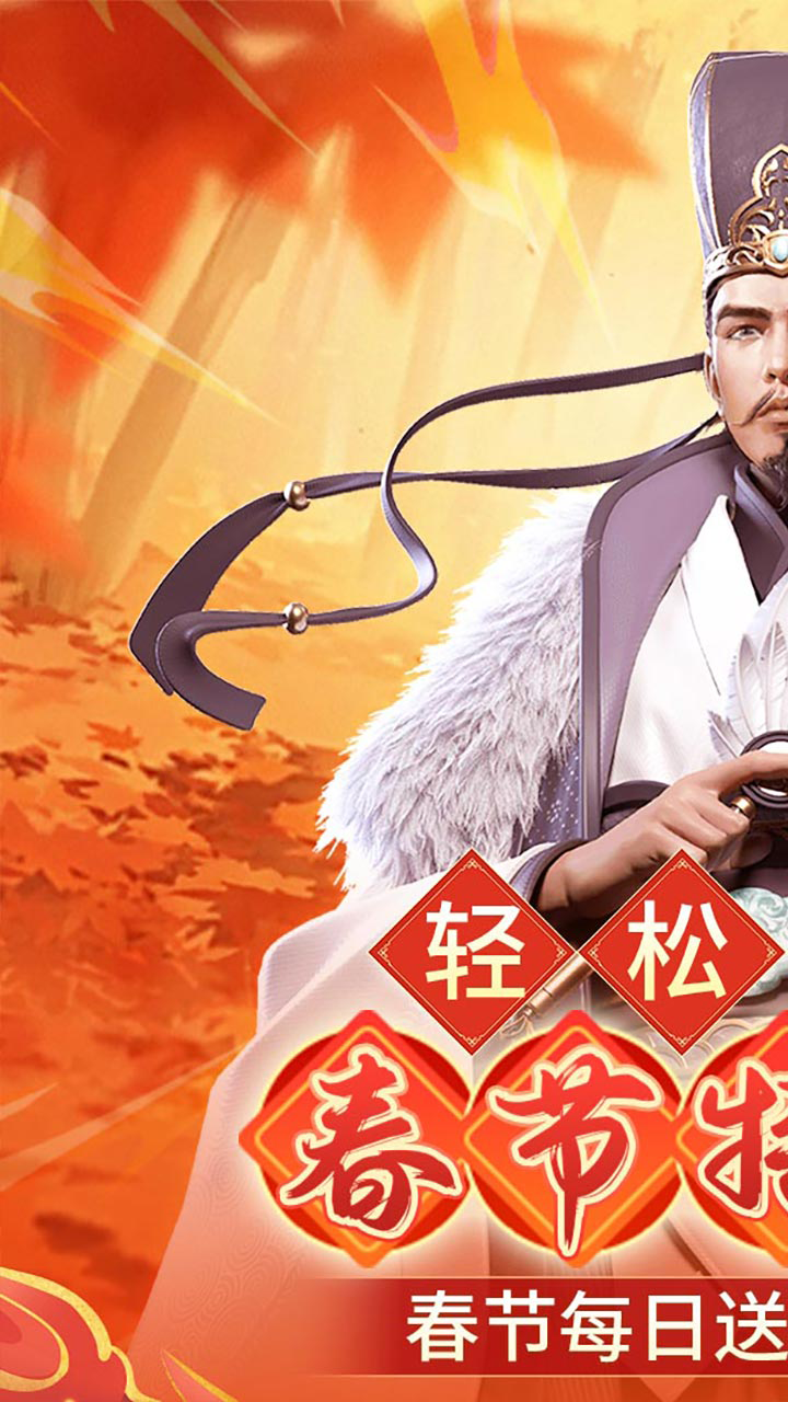 群英打三国(0.1春节特别版)