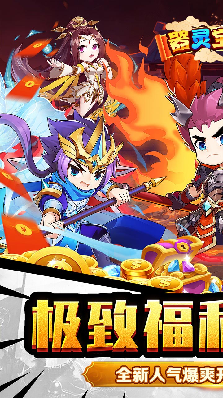 器灵宝塔(三国乱世0.05折)