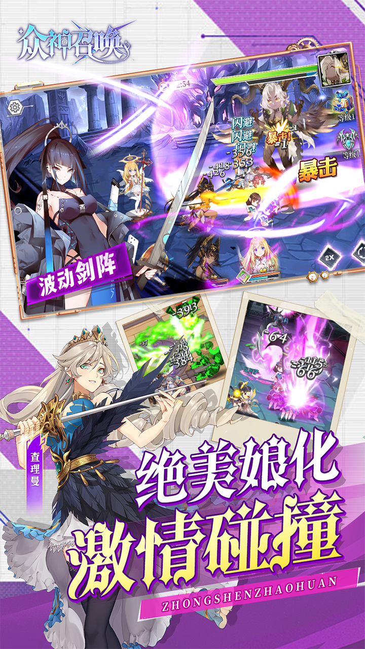 众神召唤(内置1折姬斗时空幻想)