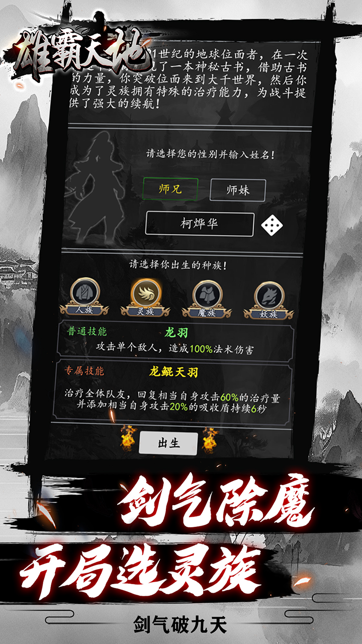 雄霸天地(挂机修真0.05折)