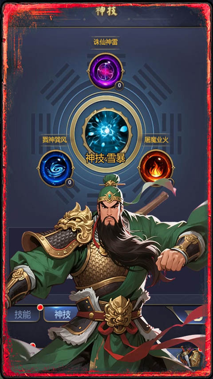 天下策(0.1折升级领红包)