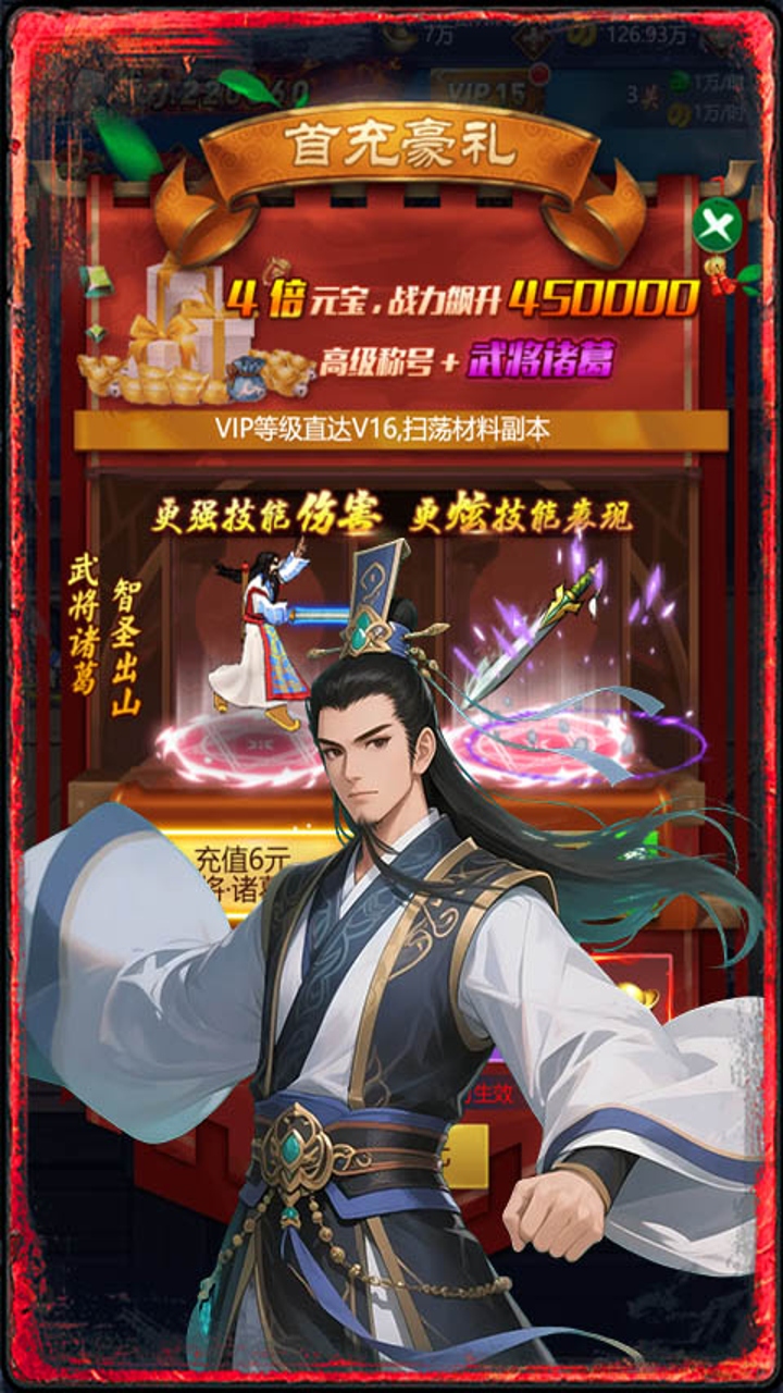 天下策(0.1折升级领红包)