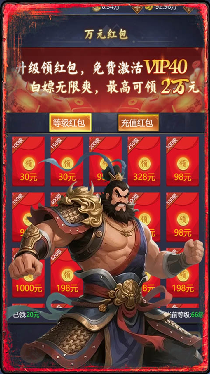 天下策(0.1折升级领红包)