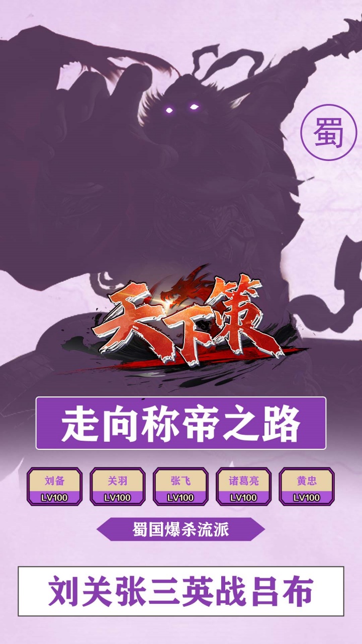 天下策(0.05折文字免费版)