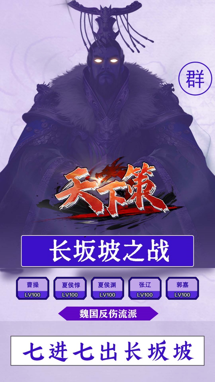 天下策(0.05折文字免费版)