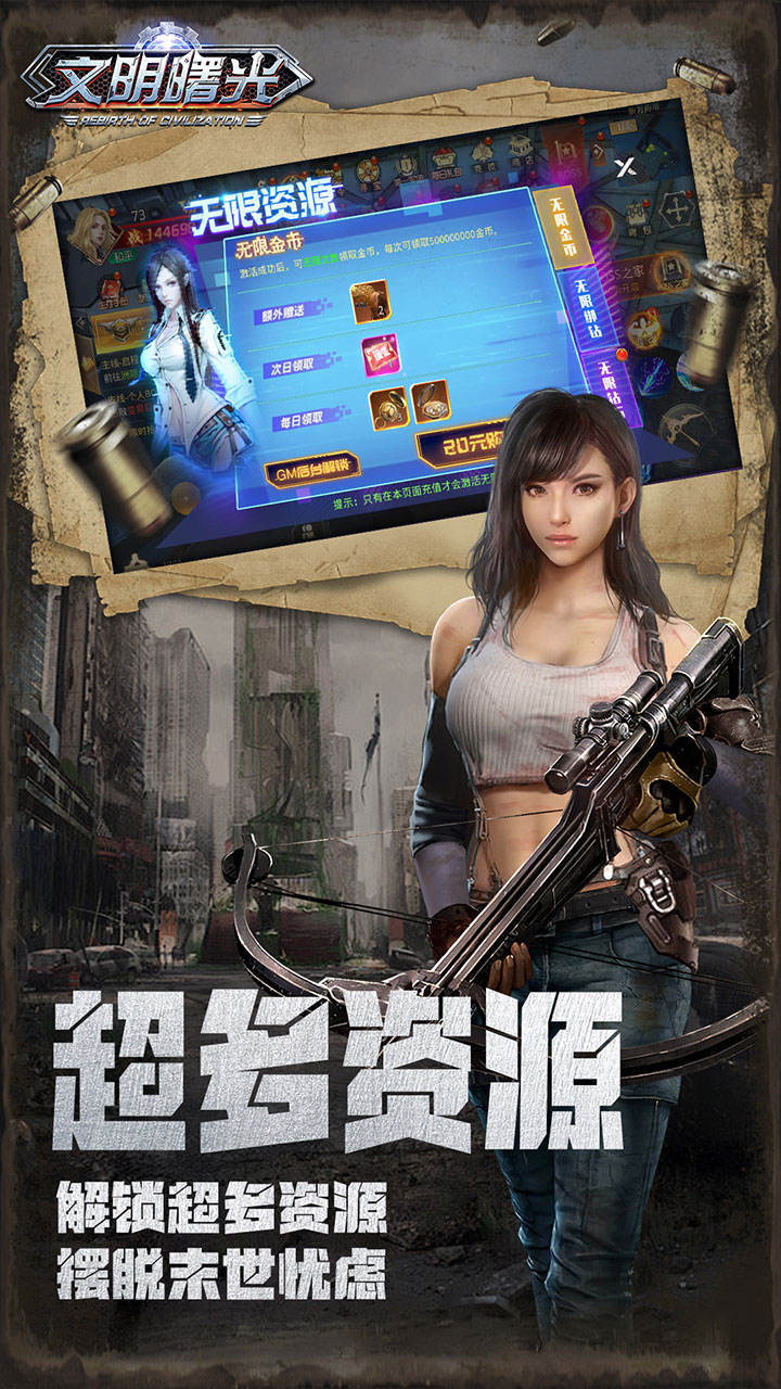 文明曙光(0.05折特权开局)
