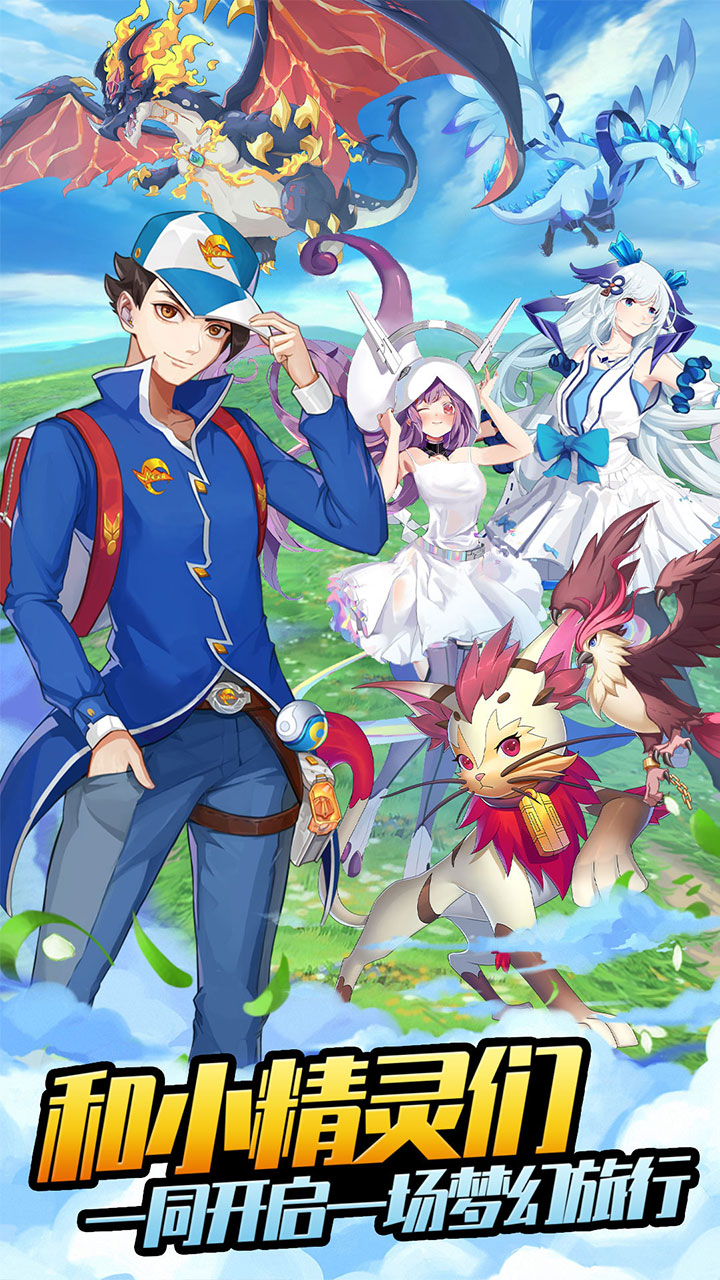 口袋苍穹(0.1折宠物精灵)