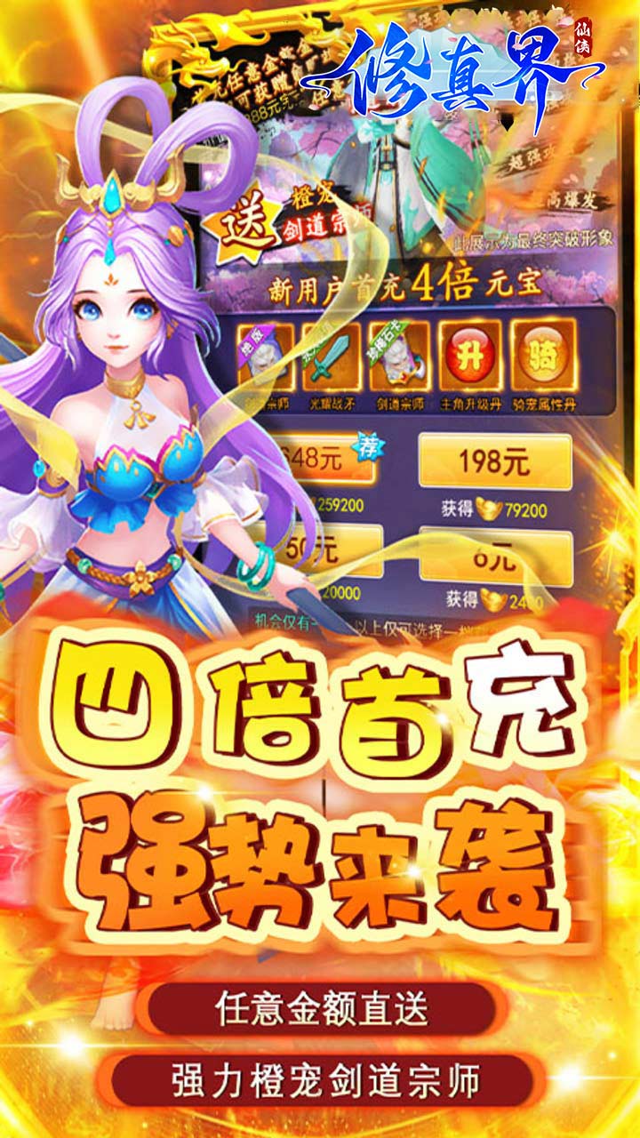 修真界(陆地神仙0.05折)