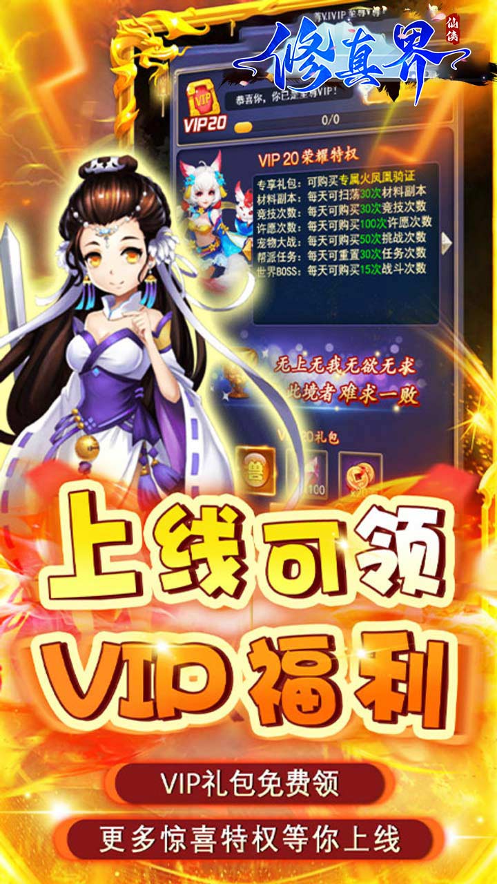 修真界(陆地神仙0.05折)