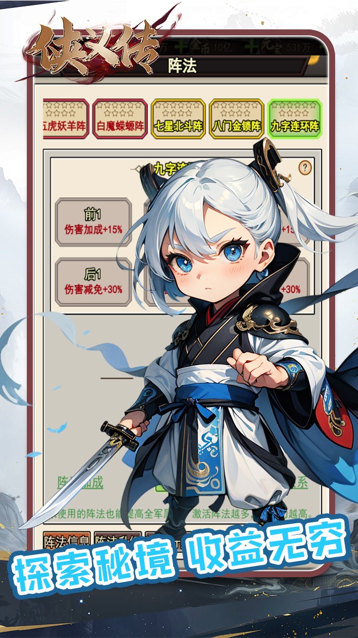 侠义传(0.05折武侠免费版)