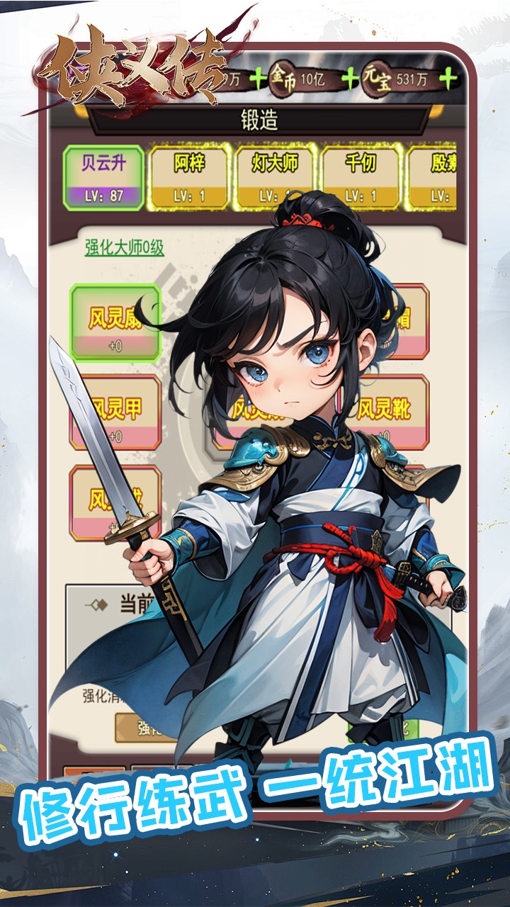 侠义传(0.05折武侠免费版)