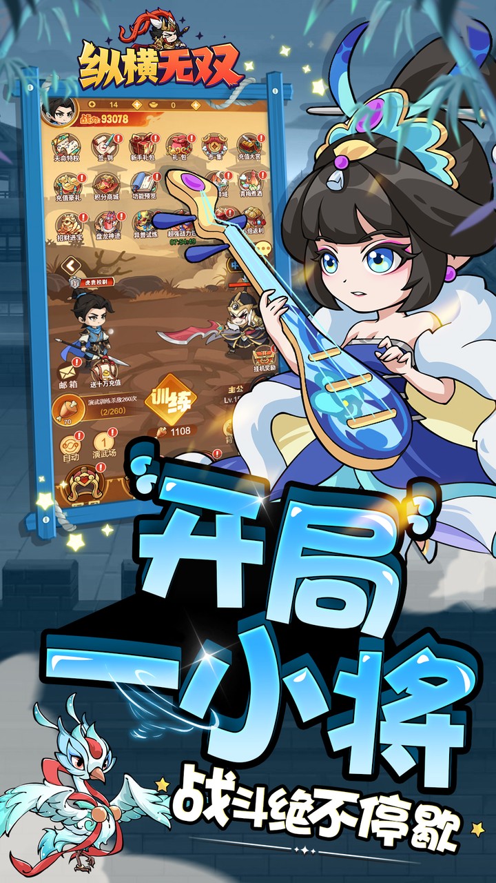 纵横无双(0.05折代金满V版)