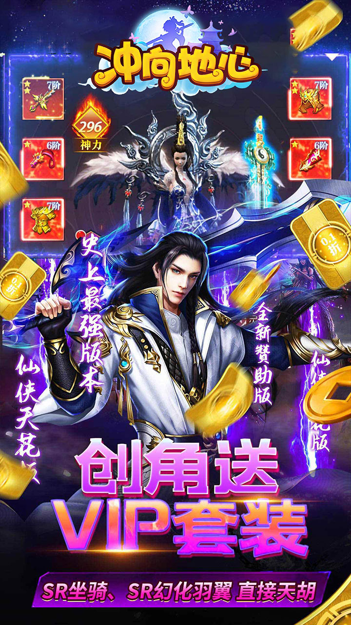 冲向地心(至尊传说0.05折)