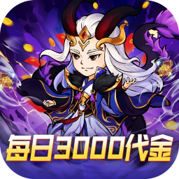 逆转漂流者-免费版(0.1折日送三千免费