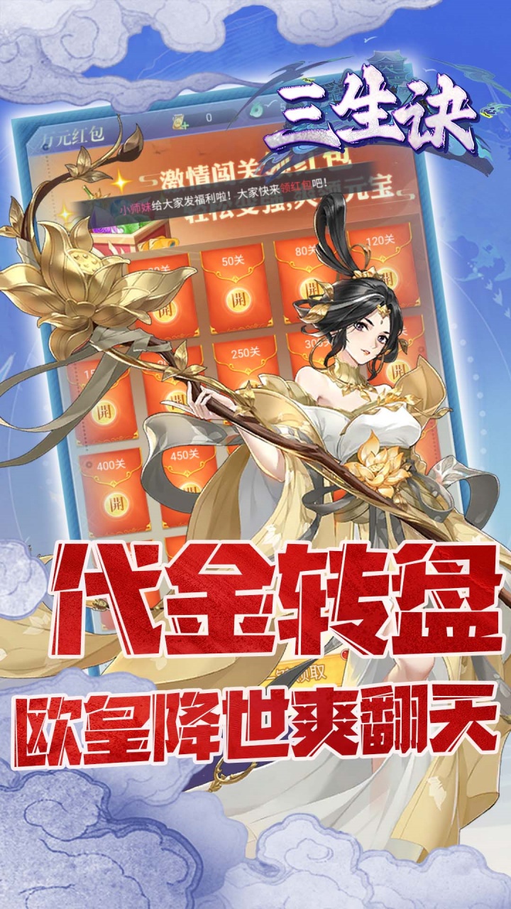 三生诀(0.05折三生七世)