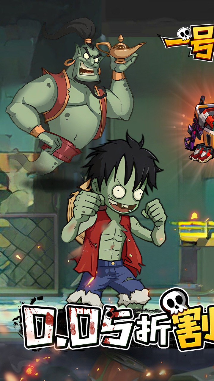 一号军团-免费版(0.05折丧尸浪潮免费版)