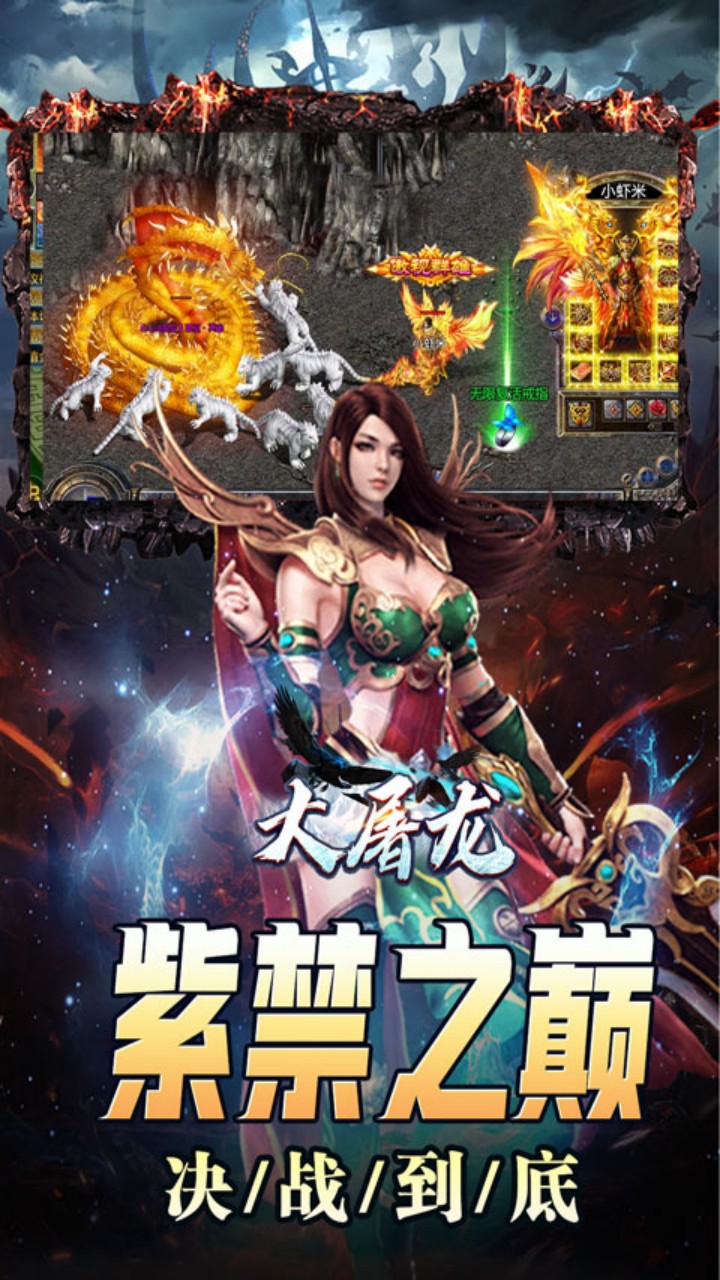 大屠龙(复古三折版)