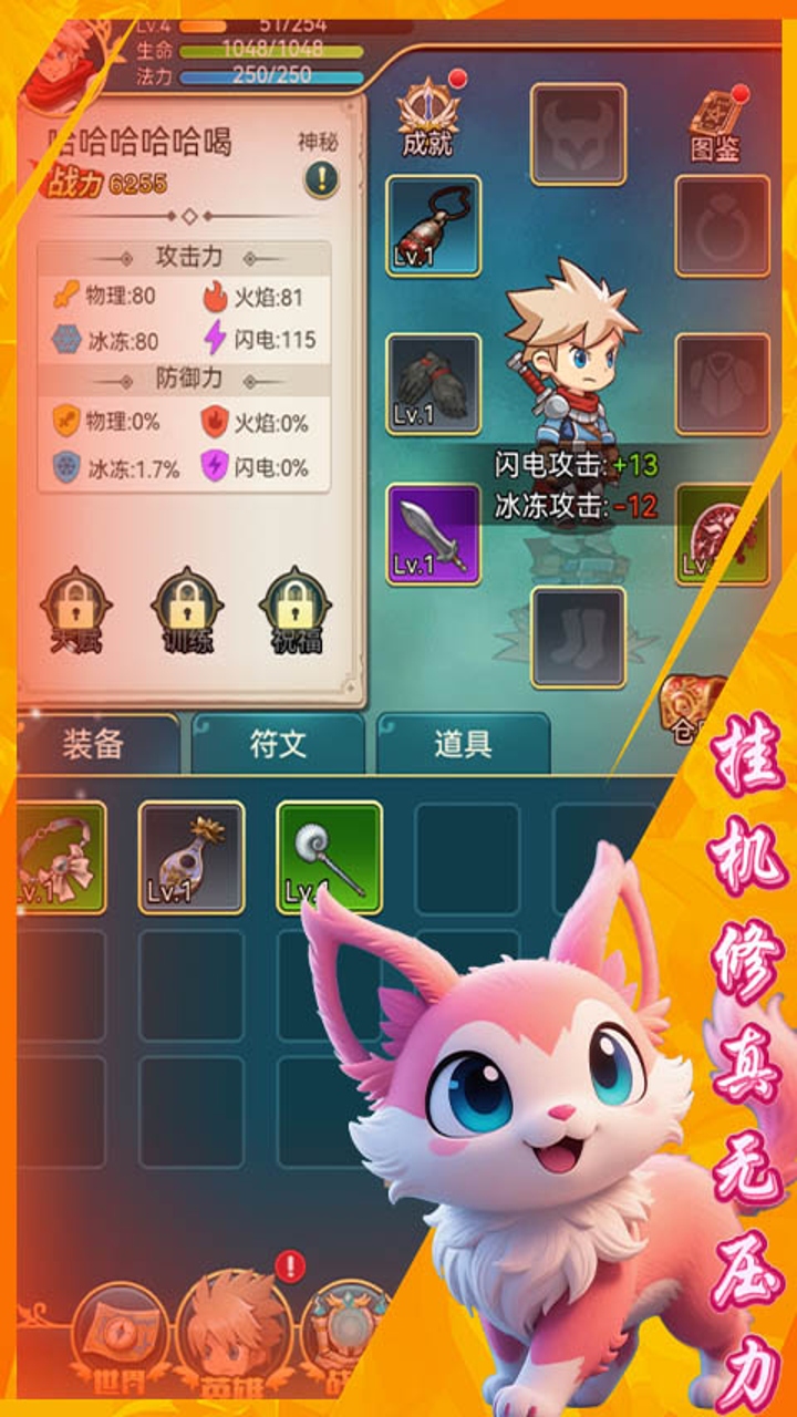 天命神话(放置证道)