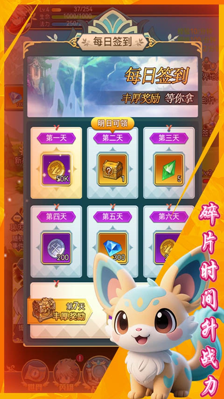 天命神话(放置证道)