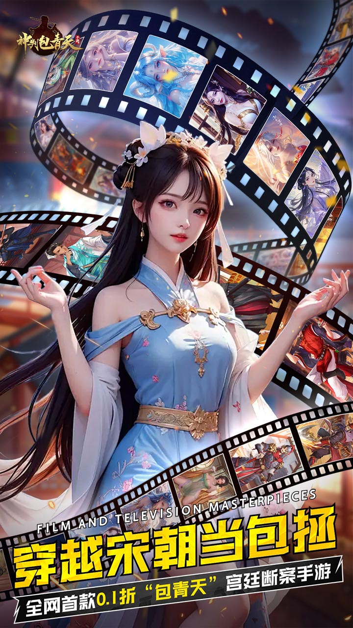 神判包青天(穿越宋朝当包拯0.1)