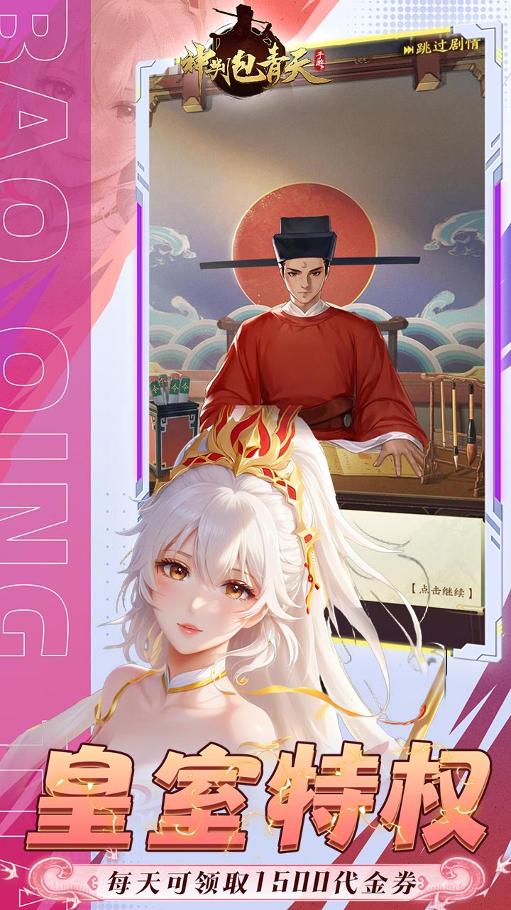 神判包青天(穿越宋朝当包拯0.1)