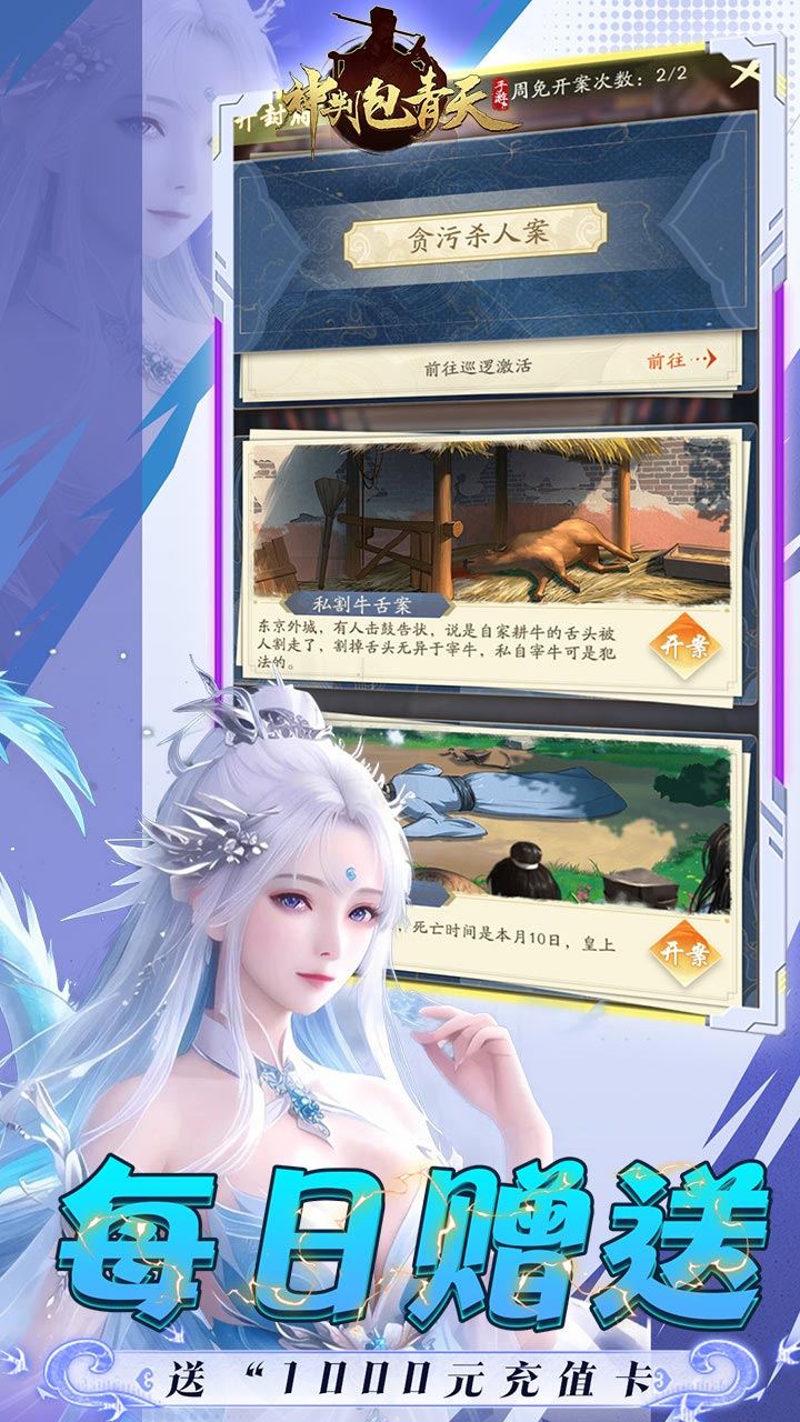 神判包青天(穿越宋朝当包拯0.1)